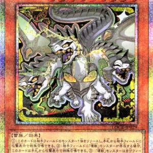 Thunder King, the Lightningstrike Kaiju (Re Tuono, il Colpo di Fulmine Kaiju) Rarità Prismatica Prismatic Secret Rare LOCR