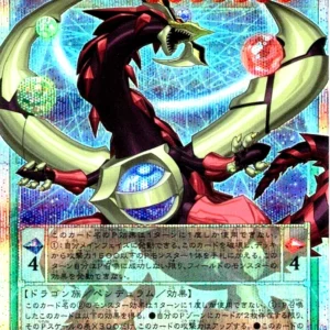 Odd-Eyes Pendulum Dragon - LOCH-JP013 - Overframe Prismatic Secret Rare - JP - NM