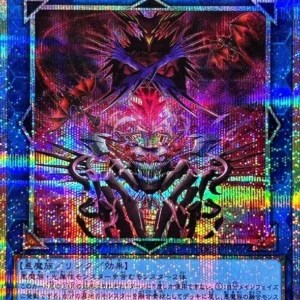 LOCH-JP066 (Fiendsmith's Sequence) con rarità Prismatic Secret Rare (PSEC)
