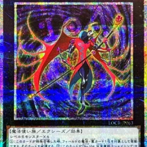 Numero 104: Mago in maschera (Number 104: Masquerade) Prismatic Secret Rare della serie Legacy of Destruction (LOCR-JP063)